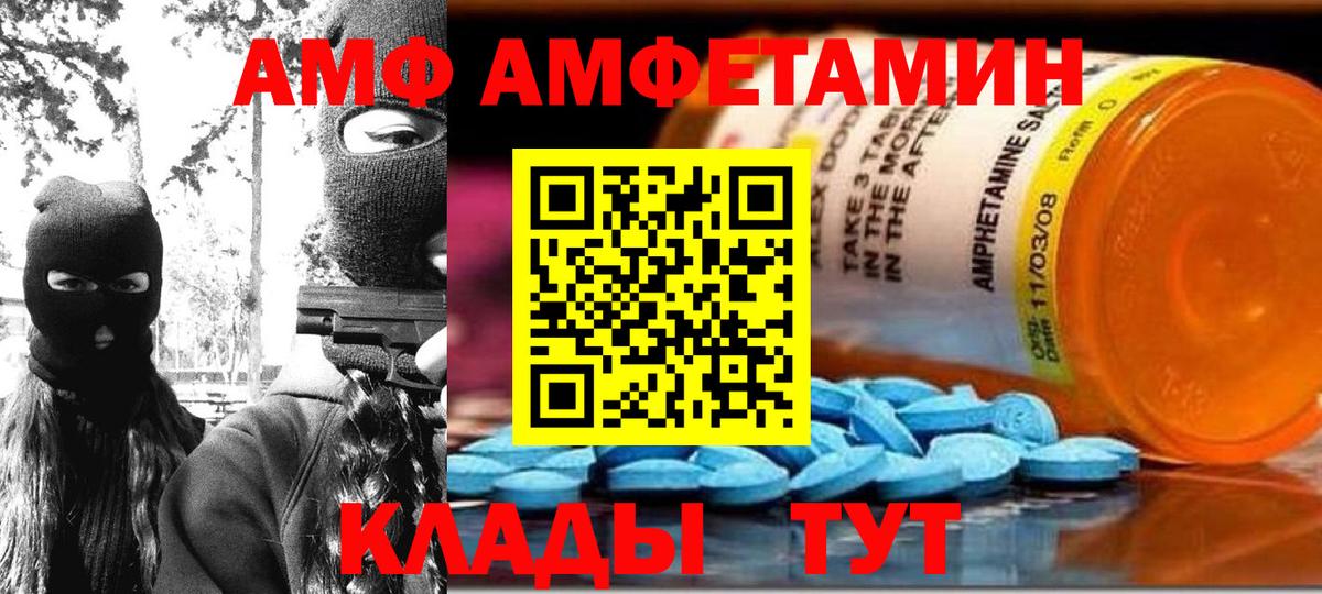 Amphetamine Розовый  Вход с VPN  Лесосибирск 