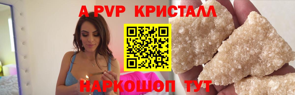 Alfa_PVP СК  Alpha PVP кристаллы  Лесосибирск  Альфа ПВП кристаллы  Вход с VPN 