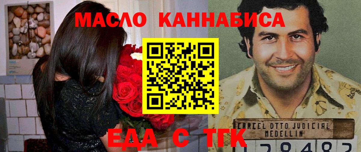Cannafood конопля  Вход с VPN  Лесосибирск 