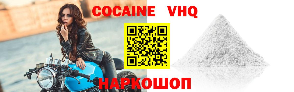 Лесосибирск  Cocaine 97%  Вход с VPN  COCAIN  КОКАИН 97% 