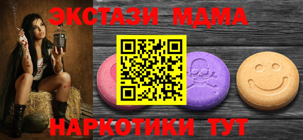 Экстази диски  Экстази XTC  Вход с VPN  ЭКСТАЗИ  Лесосибирск 