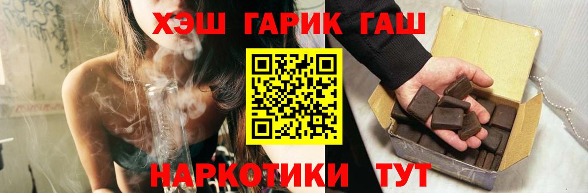 ГАШ Изолятор Лесосибирск