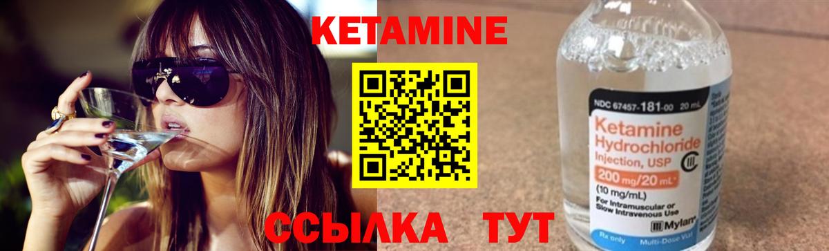 Кетамин ketamine  Вход с VPN  КЕТАМИН ketamine  Лесосибирск 