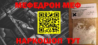 мефедрон VHQ Будённовск