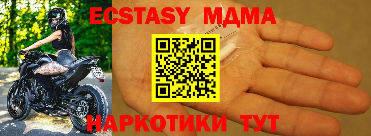 Лесосибирск  МДМА молли  МДМА  Вход с VPN 