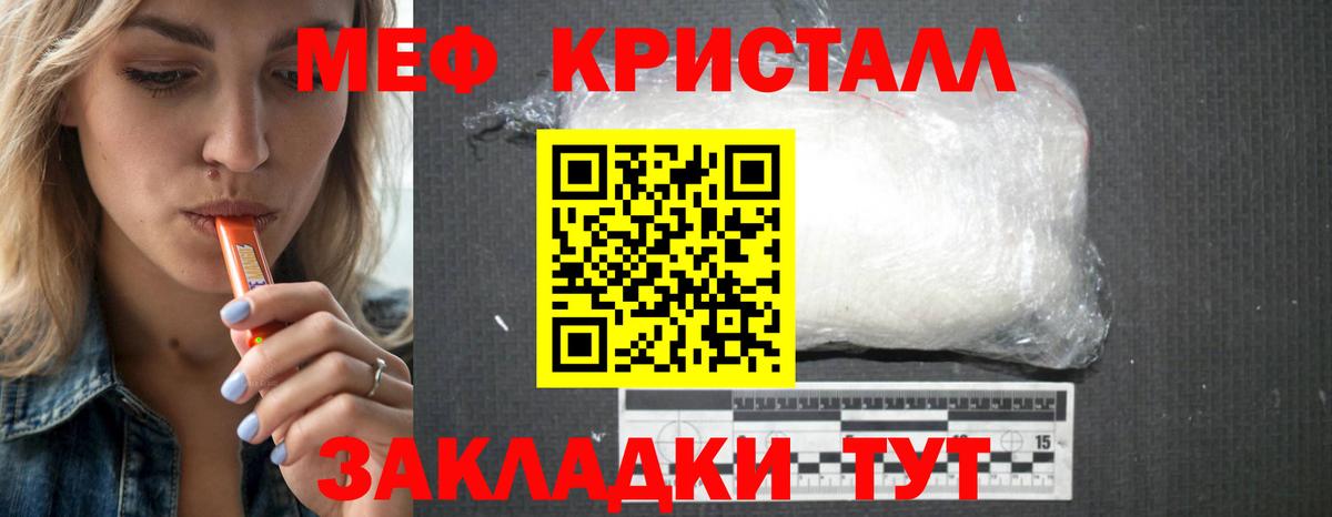 Лесосибирск  МЕФ mephedrone  Мефедрон  Меф  Мефедрон мяу мяу  Вход с VPN 