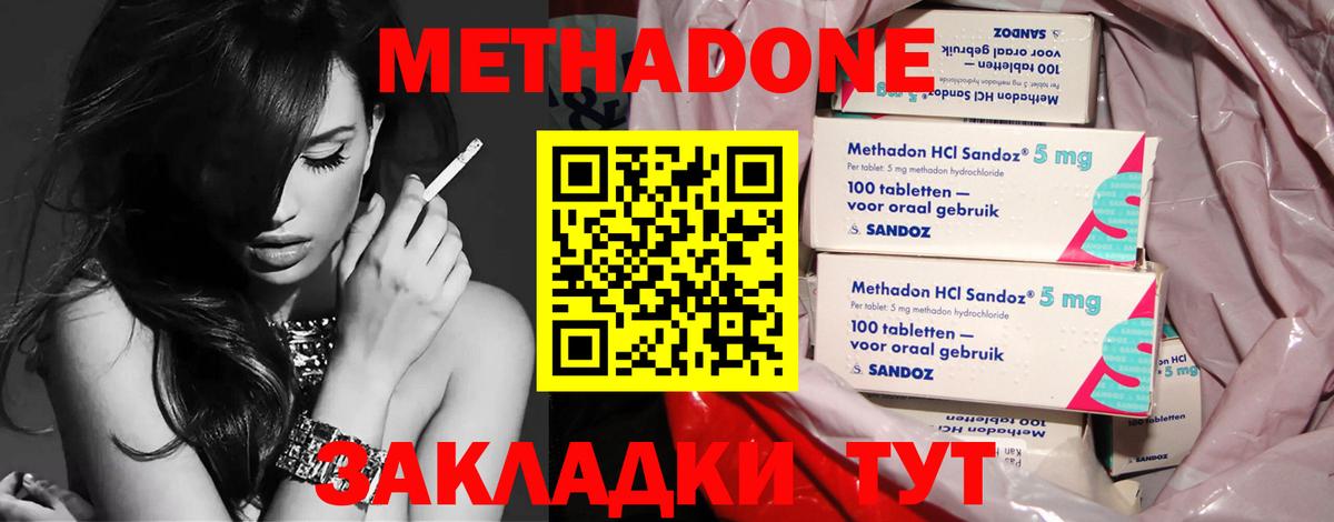 Метадон VHQ Лесосибирск