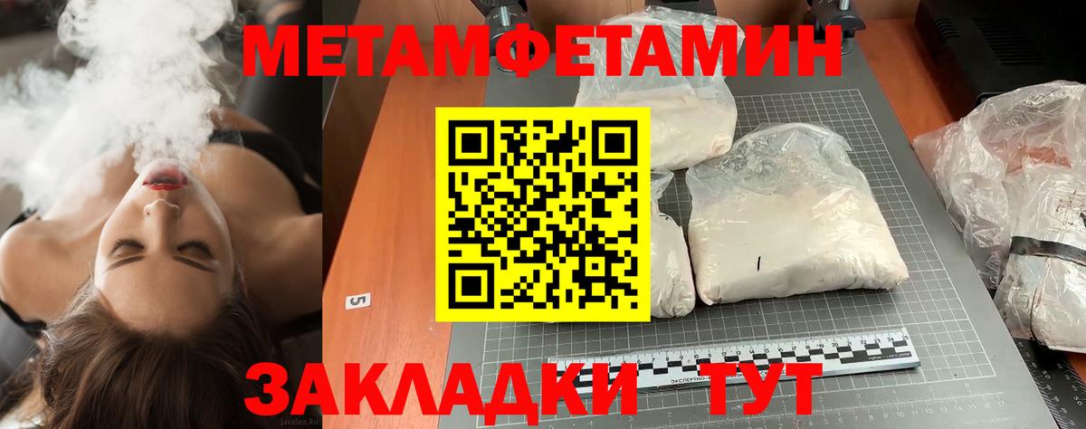 Лесосибирск  Метамфетамин мет  Вход с VPN  Метамфетамин мет 