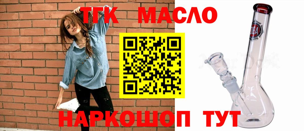 ТГК вейп с тгк Лесосибирск